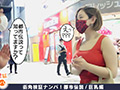 街角検証ナンパ！都市伝説／巨乳編＃05ねね