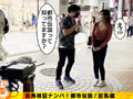 街角検証ナンパ！都市伝説／巨乳編＃07れおな