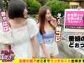 友達の前でどこまでエッチなこと出来ますか！？10