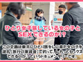 女子旅ナンパ＃上京ちゃんが毎度おさわがせします＃34
