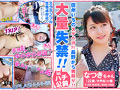 ひとり女子旅ナンパ Greatest hits vol.1