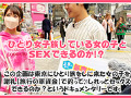 女子旅ナンパ＃上京ちゃんが毎度おさわがせします＃35