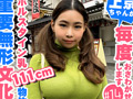 ひとり女子旅ナンパ Greatest hits vol.2