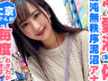 ひとり女子旅ナンパ Greatest hits vol.2