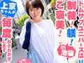 ひとり女子旅ナンパ Greatest hits vol.2
