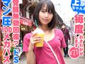 ひとり女子旅ナンパ Greatest hits vol.2