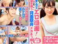 ひとり女子旅ナンパ Episode11 feat.FALENOTUBE