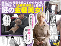 金髪人妻全裸家政婦さんが優しくしてくれたお話。01