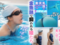 ××の教典 堕ちた水泳部員たち～冷酷なサイコパス～
