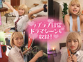 【実写版】雛乃峯さんは僕だけにエロすぎる！ 椿りか