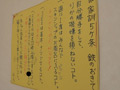 椿りか『逆・一夫多妻制』