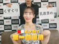 右左どっち！？をHな企画で再現！！！配信限定Vol.01