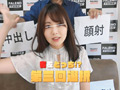 右左どっち！？をHな企画で再現！！！配信限定Vol.02