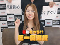 右左どっち！？をHな企画で再現！！！配信限定Vol.02