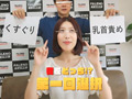 右左どっち！？をHな企画で再現！！！配信限定Vol.02