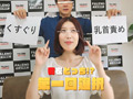 右左どっち！？をHな企画で再現！！！ 参加女性20名