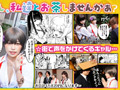 【実写化】私達とお茶しませんかぁ？ 天馬ゆい／椿りか