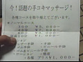 手コキ専門 てぶくろこきこき1 手コキマッサージ編