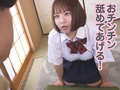 中出し3Pアリの金欠性活！ （メスガキ37）