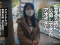 面接メンエス○撮 アオイさん