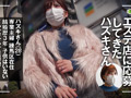 面接メンエス○撮 ハズキさん