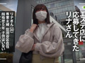 面接メンエス○撮 リナさん