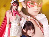 スーパーヒロイン絶体絶命！！Vol.37