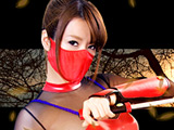 KUNOICHI －忍－ 参 KIRIKAZE