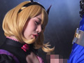 小悪魔女幹部エレーナ ヒーロー陥落