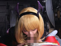 小悪魔女幹部エレーナ ヒーロー陥落
