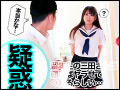 巨乳J系はヤラせてくれるらしい 三田サクラ