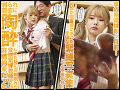 緊○学園 松本いちか