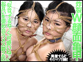 ドM美女のW顔面ハラスメント 東雲あずさ／有加里ののか