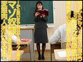 女生徒の嫉妬で奴●にされた女教師 しおかわ雲丹