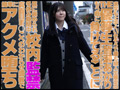 優等生調○ 濃厚中出し鬼○孕ませ○○合宿 皆瀬あかり