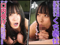 SMドキュメント クソマゾ病み系女子をプライベート調○