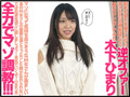 本格SM解禁！！木下ひまりが奴●調○でマゾ覚醒！！