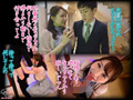 婚前使い捨てチ○ポとして一晩中扱われた。 流川莉央