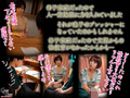 ママシ●タ実話 玉城夏帆