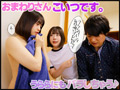 妹が友達を連れて泊まりにきた！沙月恵奈／花音うらら