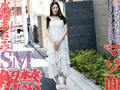 本格SM解禁！！水端あさみが奴●調○でマゾ覚醒！！