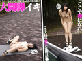 野外緊○いいなり奴● 八森わか菜