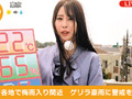 お天気お姉さん中継レポート狩り 汚された朝の顔