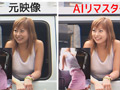 【AIリマスター 名作復刻】顔は新宿カラダは車中！！