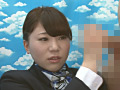 CAのお姉さん！オナニーのお手伝いしてくれませんか！？