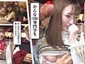 イカセ素人 かんな（20）