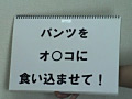 カンペの指図でチチもアソコも超接写 VOL.1
