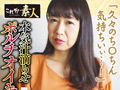遅咲き熟女さん見たくないですか？地味なおばさん36