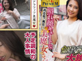 これぞ！素人PREMIUM降臨！キュートな美魔女