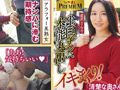 これぞ！素人PREMIUM清楚な奧さんが魅せる本性